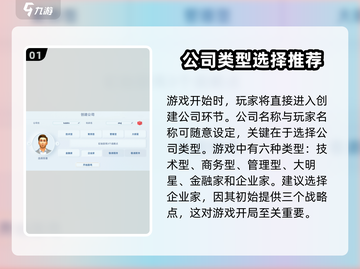 手机帝国🔥萌新必看！快速上手秘籍💎截图2