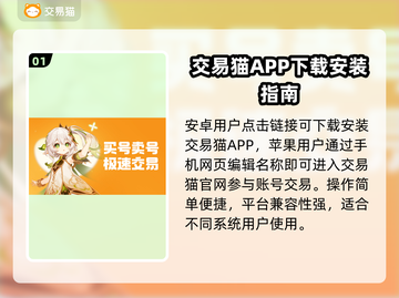 游戏账号交易哪靠谱？🔥手游玩家必看！游戏代练
截图2