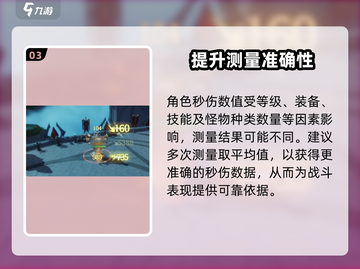 塔瑞斯世界🔥秒伤测试秘籍！玩家必看🚨截图4