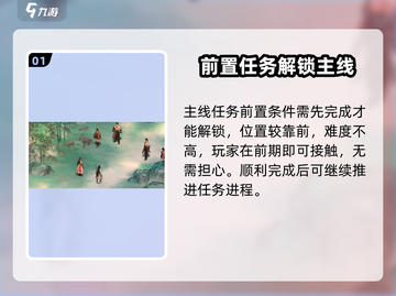 墨剑江湖🔥小师太VS崆峒弟子，主线通关超全攻略！截图2