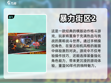 🎮2024必玩！超燃手柄游戏推荐🔥截图2