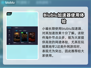 暗黑地牢2🔥必备加速器，稳定不掉线⚡截图4