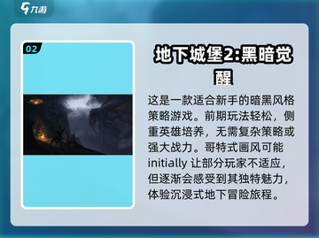 不氪金也能玩到爽！这些手游超耐玩🔥🎮截图3