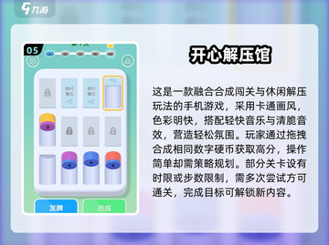 2025解压手游TOP榜🎮轻松减压必备！截图6
