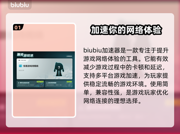 穿越火线闪退？这款加速工具让你畅玩🔥🎮截图2