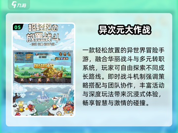 🔥2024最燃MOBA手游推荐💥截图6