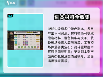 🔥全战纪新手必看！速成攻略来袭🎮截图3