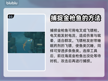 潜水员戴夫🔥金枪鱼捕捉攻略来啦！🎮截图4