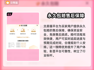 鸣潮账号交易安全渠道大揭秘！🔥🔒截图4