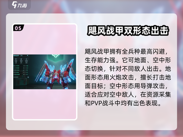 群星纪元🔥最强兵种曝光，助你称霸宇宙！截图6