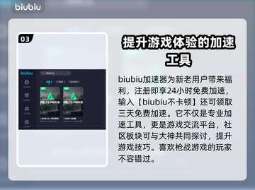 三角洲行动掉线❌加速器下载合集🔥截图4