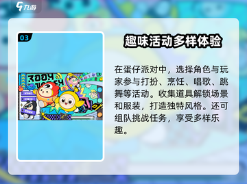 蛋仔派对冰雪节🎁兑换码大公开！2023最新🔥快抢！截图4