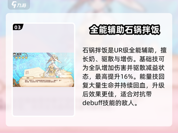 游戏《料理次元》🔥石锅拌饭值得品尝吗？截图4