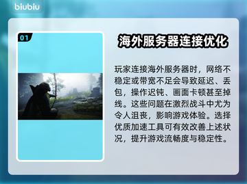 污痕圣杯阿瓦隆延迟丢包？❌一招教你轻松解决！🎮截图2