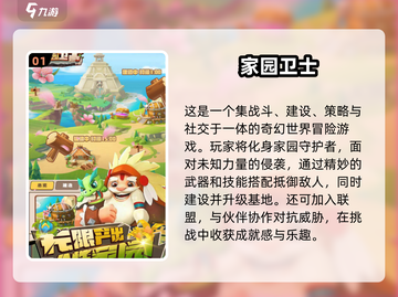 快手小游戏合集💥，2025超有趣游戏等你来玩！🎮截图2
