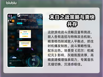 剑星PC多大？下载前必看！🎮🔥截图4
