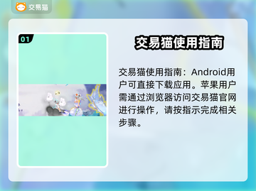 梦幻西游买号🔥靠谱平台大揭秘！💥截图2