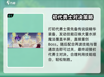 小骨英雄killer初代勇士🔥超详细攻略来了！游戏技巧全揭秘🎮截图2