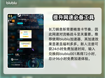 明末渊虚之羽长刀玩法🔥超详细攻略来啦！快收藏✅截图4