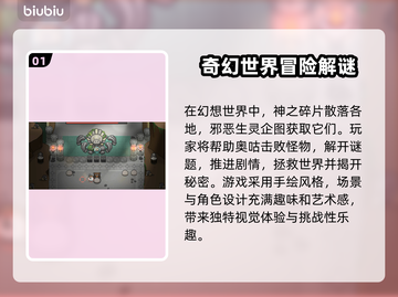 奥咕和秘密森林黑屏解决方法🌟游戏进不去怎么办？🔥截图2
