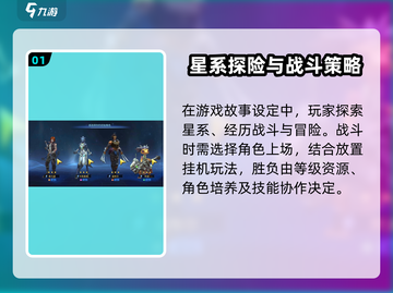 失落星环💥新手必看！轻松上手超全攻略合集🎉截图2