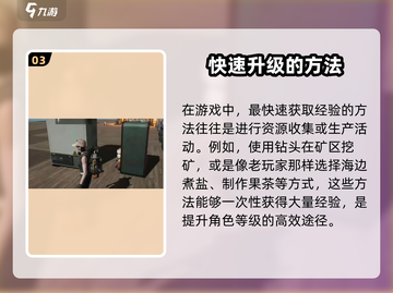 七日世界🔥快速升级秘籍，效率飙升💯截图4