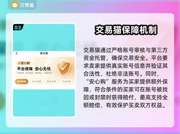 游戏账号交易平台推荐🔥买游戏号网站哪个靠谱？👇截图4