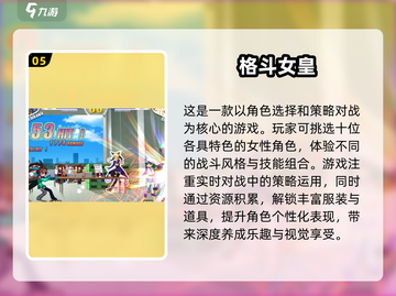 🔥2025年必玩的女生格斗游戏合集💥截图6