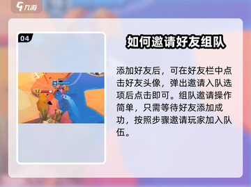 动物王者🎉组队秘籍：快速添加好友制胜攻略！截图5