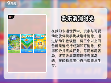 🎮2025老人最爱手游TOP10截图2