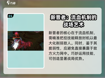 灵能冲击新晋者强度爆表🔥新手必看秘籍！截图6