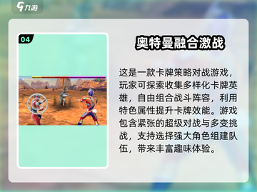 🔥2025最🔥奥特曼卡牌游戏合集❗截图5
