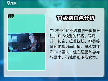 胜利女神：新的希望🔥超全角色介绍来啦！截图4