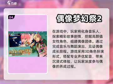 🔥2023必玩！✨平板音游推荐合集🎉截图5