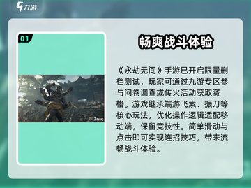 永劫无间手游内测资格获取方法🔥超简单技巧分享！截图2