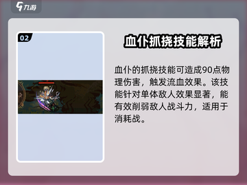 暗黑破坏神：灵能冲击血仆强度爆表🔥截图3