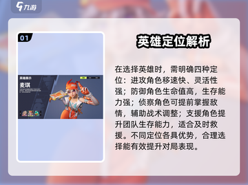 远光84手游新手必看！🔥人物选择全攻略✨截图2