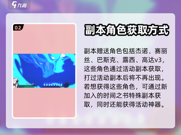 第七史诗限定角色大起底💥🔥截图3