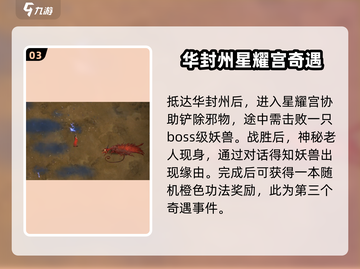鬼谷八荒🔥奇遇大揭秘，游戏乐趣无穷！截图4