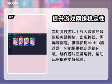 糖豆人🔥必开加速器？选这款✅稳赢！截图3