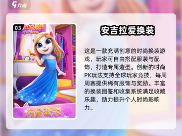 2025最受欢迎安吉拉游戏🔥下载链接快来拿截图4