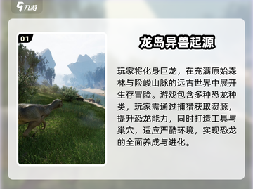🦖恐龙吞噬进化手游TOP榜！2025最燃吃肉进化游戏🔥截图2