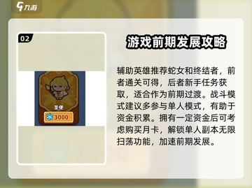 快来当领主平民攻略💎超详细操作秘籍🎉截图3