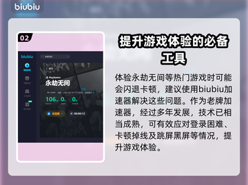 永劫无间闪退💥用这个加速器立马解决！截图3