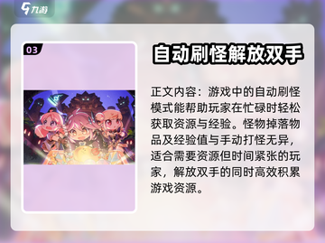 巴风特之怒组队挂机🔥技巧，轻松躺赢！截图4