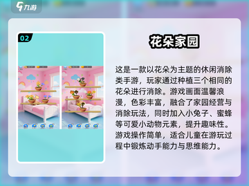 🔥2025超有趣小孩手机游戏推荐！🎮截图3