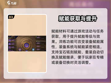 塔瑞斯世界赋能详情🔥助你战力飙升！🎮截图4
