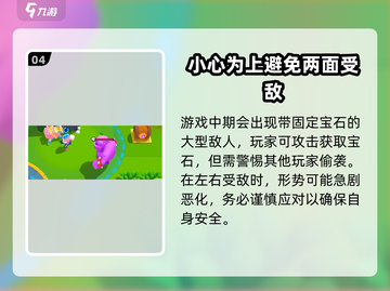 爆裂小队🔥新手必看！玩法攻略大揭秘！截图5