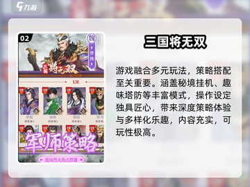 🔥2025必玩三国卡牌手游💥截图3