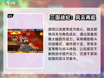 🎮8090后童年神作！2025必玩经典游戏🔥截图6